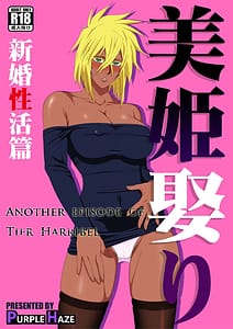 Page 1: 000.jpg | 美姫娶り 新婚性活篇 | View Page!