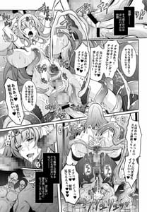 Page 9: 008.jpg | 媚香王女 淫臭ダダ漏れプリンセス | View Page!