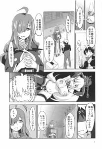 Page 2: 001.jpg | 貧乏店主に説明を! | View Page!