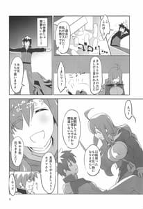 Page 9: 008.jpg | 貧乏店主に説明を! | View Page!