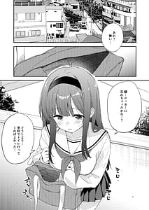 Page 5: 004.jpg | 微熱に濡れる君がすき。 | View Page!