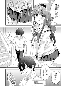 Page 6: 005.jpg | 微熱に濡れる君がすき。 | View Page!