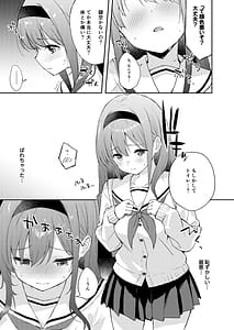 Page 7: 006.jpg | 微熱に濡れる君がすき。 | View Page!