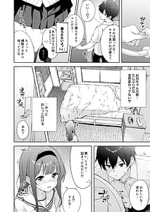 Page 8: 007.jpg | 微熱に濡れる君がすき。 | View Page!