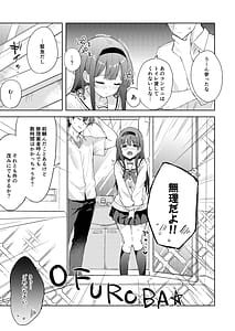 Page 9: 008.jpg | 微熱に濡れる君がすき。 | View Page!