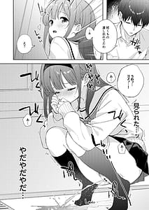 Page 12: 011.jpg | 微熱に濡れる君がすき。 | View Page!
