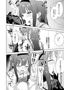 Page 16: 015.jpg | 微熱に濡れる君がすき。 | View Page!