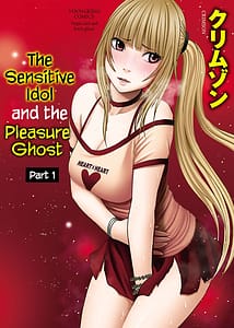 Page 1: 000.jpg | 敏感アイドルと快感ゴースト 上 | View Page!