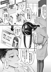 Page 3: 002.jpg | ビンカン地味子は生きヅラい!!! | View Page!