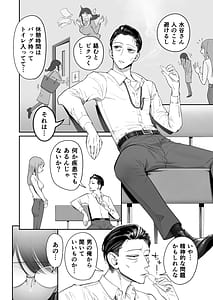 Page 4: 003.jpg | ビンカン地味子は生きヅラい!!! | View Page!