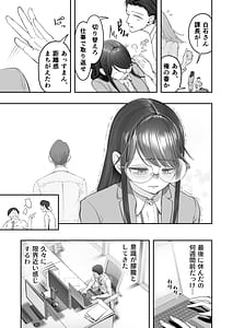 Page 5: 004.jpg | ビンカン地味子は生きヅラい!!! | View Page!