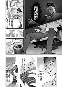 Page 6: 005.jpg | ビンカン地味子は生きヅラい!!! | View Page!