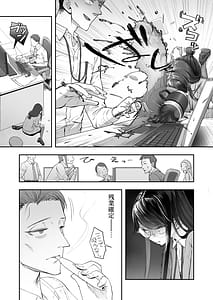 Page 7: 006.jpg | ビンカン地味子は生きヅラい!!! | View Page!