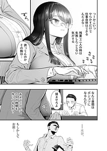 Page 9: 008.jpg | ビンカン地味子は生きヅラい!!! | View Page!