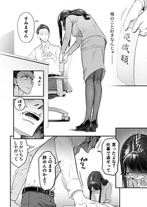 Page 10: 009.jpg | ビンカン地味子は生きヅラい!!! | View Page!