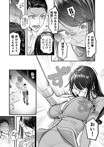 Page 11: 010.jpg | ビンカン地味子は生きヅラい!!! | View Page!