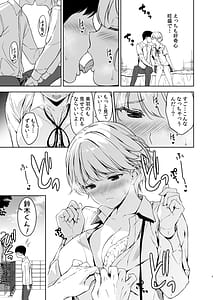 Page 4: 003.jpg | 美乳の彼女がいるのに体操部の爆乳が誘ってくる | View Page!