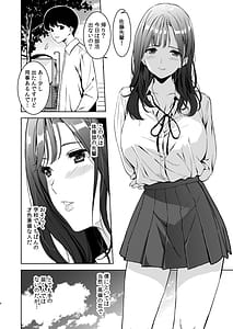 Page 5: 004.jpg | 美乳の彼女がいるのに体操部の爆乳が誘ってくる | View Page!