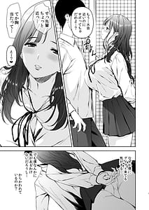 Page 6: 005.jpg | 美乳の彼女がいるのに体操部の爆乳が誘ってくる | View Page!