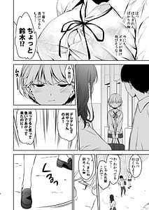 Page 7: 006.jpg | 美乳の彼女がいるのに体操部の爆乳が誘ってくる | View Page!