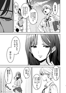 Page 8: 007.jpg | 美乳の彼女がいるのに体操部の爆乳が誘ってくる | View Page!