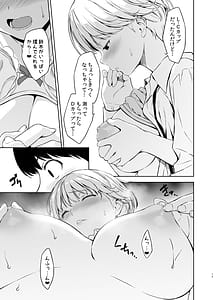 Page 12: 011.jpg | 美乳の彼女がいるのに体操部の爆乳が誘ってくる | View Page!