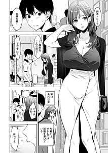 Page 3: 002.jpg | 美乳の彼女がいるのに体操部の爆乳が誘ってくる2 | View Page!