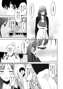 Page 4: 003.jpg | 美乳の彼女がいるのに体操部の爆乳が誘ってくる2 | View Page!