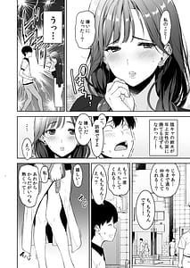 Page 5: 004.jpg | 美乳の彼女がいるのに体操部の爆乳が誘ってくる2 | View Page!