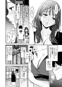 Page 7: 006.jpg | 美乳の彼女がいるのに体操部の爆乳が誘ってくる2 | View Page!