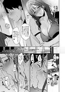 Page 8: 007.jpg | 美乳の彼女がいるのに体操部の爆乳が誘ってくる2 | View Page!