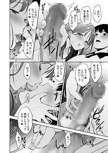 Page 13: 012.jpg | 美乳の彼女がいるのに体操部の爆乳が誘ってくる2 | View Page!