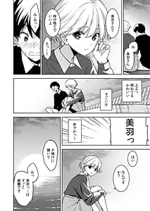 Page 3: 002.jpg | 美乳の彼女がいるのに体操部の爆乳が誘ってくる3 | View Page!
