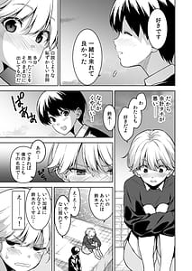 Page 4: 003.jpg | 美乳の彼女がいるのに体操部の爆乳が誘ってくる3 | View Page!
