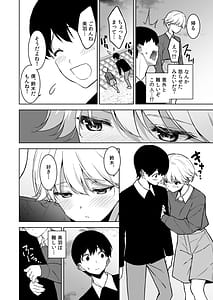 Page 5: 004.jpg | 美乳の彼女がいるのに体操部の爆乳が誘ってくる3 | View Page!