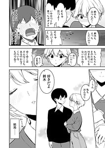 Page 7: 006.jpg | 美乳の彼女がいるのに体操部の爆乳が誘ってくる3 | View Page!