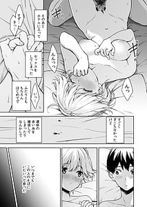 Page 8: 007.jpg | 美乳の彼女がいるのに体操部の爆乳が誘ってくる3 | View Page!