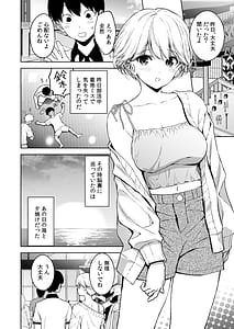 Page 9: 008.jpg | 美乳の彼女がいるのに体操部の爆乳が誘ってくる3 | View Page!