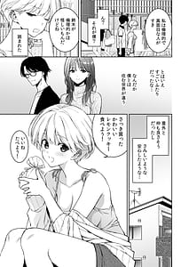 Page 14: 013.jpg | 美乳の彼女がいるのに体操部の爆乳が誘ってくる3 | View Page!
