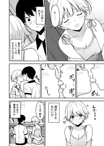 Page 15: 014.jpg | 美乳の彼女がいるのに体操部の爆乳が誘ってくる3 | View Page!