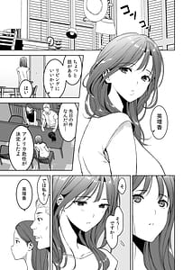Page 2: 001.jpg | 美乳の彼女がいるのに体操部の爆乳が誘ってくる4 | View Page!