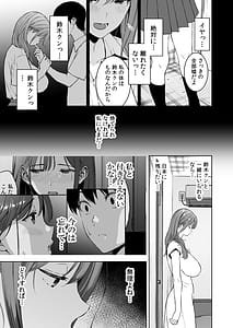 Page 4: 003.jpg | 美乳の彼女がいるのに体操部の爆乳が誘ってくる4 | View Page!