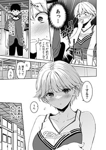 Page 6: 005.jpg | 美乳の彼女がいるのに体操部の爆乳が誘ってくる4 | View Page!