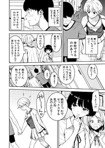 Page 7: 006.jpg | 美乳の彼女がいるのに体操部の爆乳が誘ってくる4 | View Page!