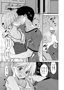 Page 8: 007.jpg | 美乳の彼女がいるのに体操部の爆乳が誘ってくる4 | View Page!