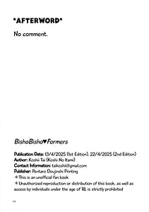 Page 9: 008.jpg | ビショビショ♥フォーマー | View Page!