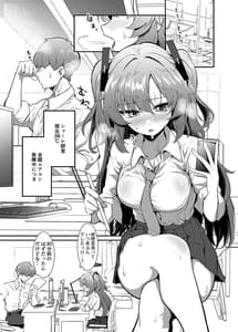 Page 2: 001.jpg | びしょ濡れユウカと汗だくえっち | View Page!