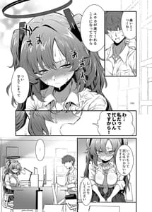 Page 4: 003.jpg | びしょ濡れユウカと汗だくえっち | View Page!