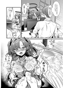 Page 5: 004.jpg | びしょ濡れユウカと汗だくえっち | View Page!