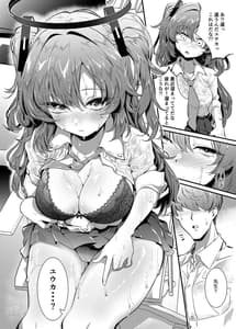 Page 7: 006.jpg | びしょ濡れユウカと汗だくえっち | View Page!